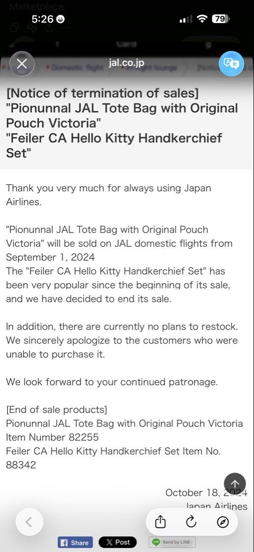 Feiler CA Hello Kitty Handkerchief Set Japan Airlines (Category: Scarves) located in Pasig City. Submitted by zelljoyie (Listing ID 1461038703, Image 3). Description: Feiler Towel Handkerchiefs, JAL In-Flight Sales Exclusive, CA Hello Kitty Design, Set of 2 Hand Towels- Authentic Kitty handkerchief set from Japan Airlines This is a collaboration product between Sanrio and Feiler, available exclusively to JAL passengers. It’s a set of two brand ne