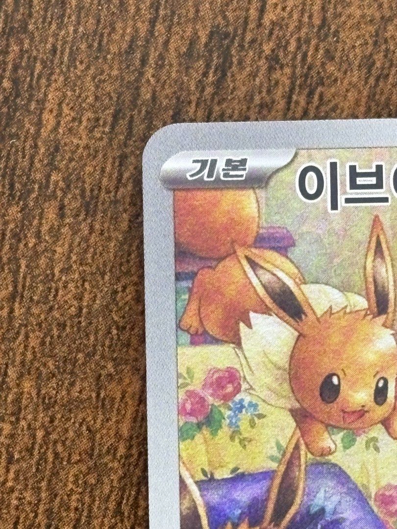 [FOR SALE] EEVEE AR KR WTS FS PH (Category: Raw Singles) located in Cavite. Submitted by sojuucart (Listing ID 1460981557, Image 2). Description: 𐔌 . ⋮ fs for sale pokemon cards ph .ᐟ ֹ ₊ ꒱ 𓏵‧₊˚┊pricecharting price ⌗ eevee ar kr — ₱1700 — free sf via j&t, negotiable 𑣲⋆ please request for condi pics 𑣲⋆ x to sensi, am not familiar with condis 𑣲⋆ no rush shipping, every mon / sat ship out 𑣲⋆ payo basis only, no reservations ⤷ mop: qr to mariba
