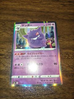 PSA 10 Gengar 071/190 Holo Rare Shiny Star V Japanese Pokemon Card