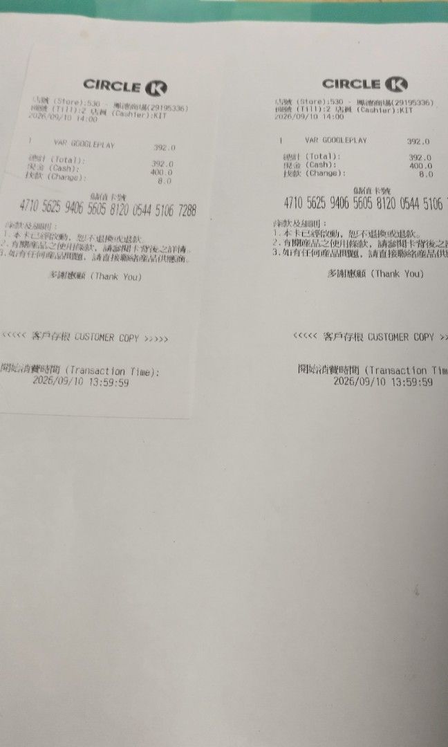 Google play （分類：電腦軟件 ）位於 Hong Kong。 由 amy18tc 提交（商品編號 1460928234，圖片 2）。簡介： 買錯了。
