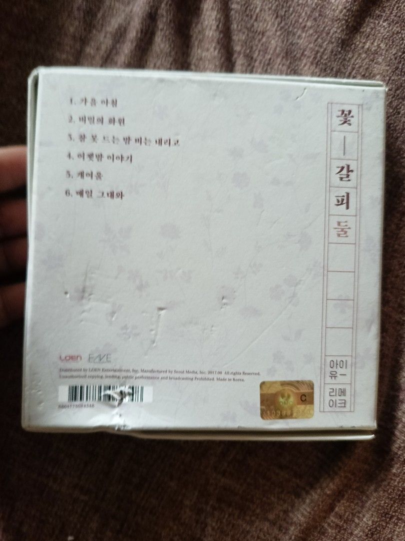 IU A Flower Bookmark (Category: CDs & DVDs) located in Taguig. Submitted by kolesyon.ni.eevee (Listing ID 1460944384, Image 2). Description: .