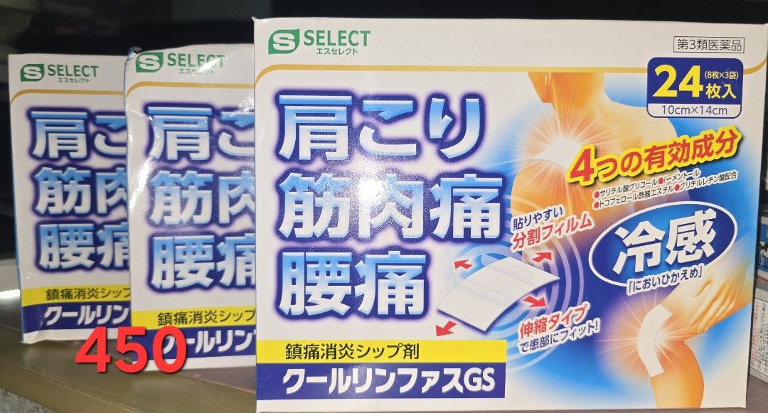 JAPANESE OINTMENTS (Category: Medical Supplies & Tools) located in Quezon City. Submitted by algeaania (Listing ID 1461003264, Image 2). Description: Bought from my recent Japan trip New Highcolinal DX (新ハイコリナールDX) S SELECT Cool Lymphas GS (クールリンファスGS).
