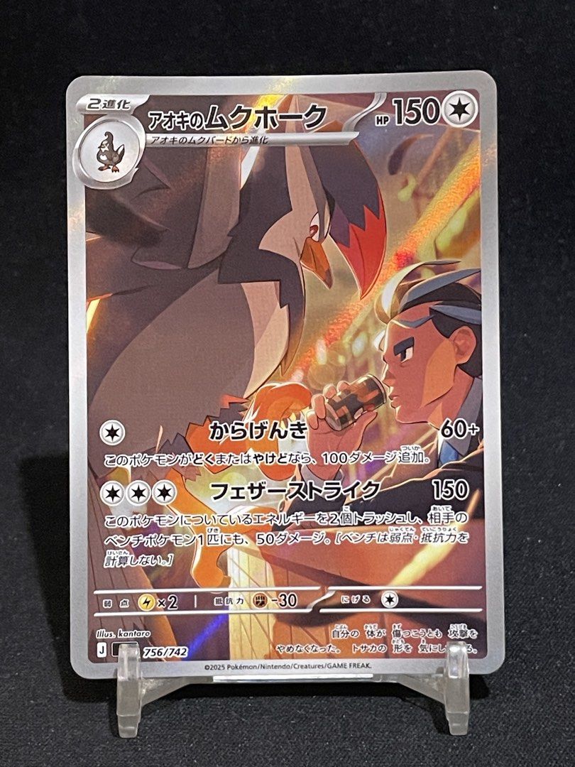 Larry’s Staraptor Starter Deck Art Rare (Category: Raw Singles) located in Muntinlupa City. Submitted by shiganshina_collectibles (Listing ID 1461054156, Image 1). Description: Modern Pokemon Art Rare Card Loc: Quezon City MoP: GCash or Maya MoD: LBC or Lalamove.