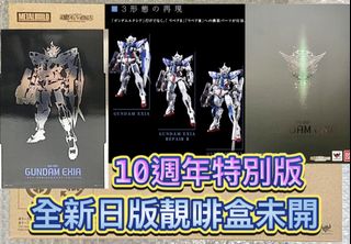 （分類：）位於 。 由 gundamlamlam 提交（商品編號 1460935027，圖片 1）。簡介： 。