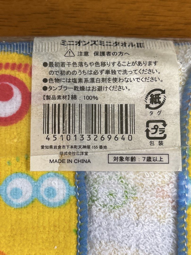 Minion Face Towel (Category: Bedding & Towels) located in Calamba. Submitted by cur8d (Listing ID 1460965801, Image 3). Description: .