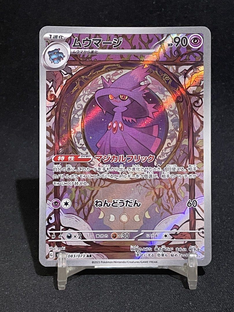 Mismagius Triple Beat Art Rare Jp (Category: Raw Singles) located in Muntinlupa City. Submitted by shiganshina_collectibles (Listing ID 1461053186, Image 1). Description: Modern Pokemon Art Rare Card Loc: Quezon City MoP: GCash or Maya MoD: LBC or Lalamove.