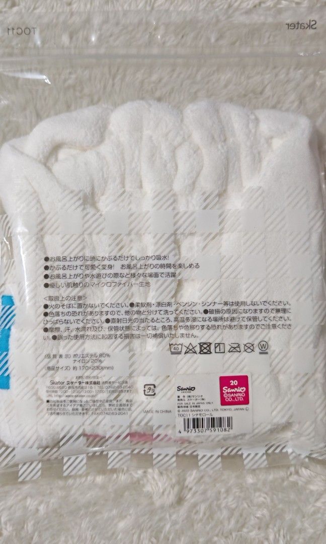 OFFICIAL SANRIO Cinnamoroll Towel Cap (Category: Character Goods) located in Binan City. Submitted by anime_finds (Listing ID 1461026323, Image 2). Description: ✅Terms are also possible for items with a total of 500+ 🌸 No additional fees. 🌸 Max 2 months to fully pay. 🌸 Non refundable.