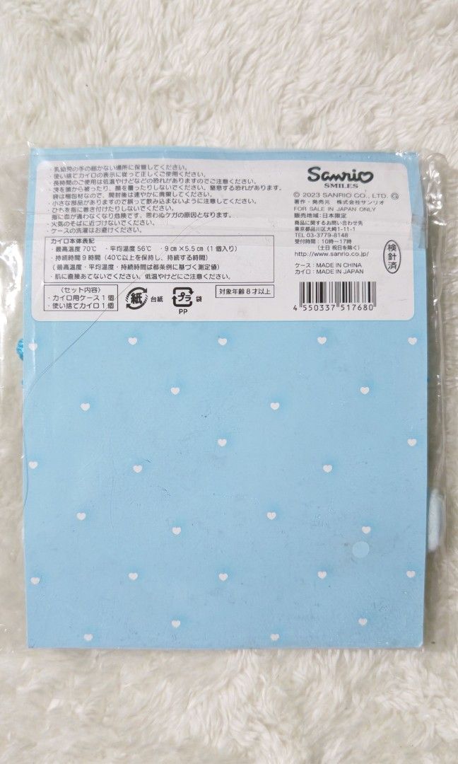 Official Sanrio Special Cinnamoroll Pouch (Unopened) (Category: Character Goods) located in Binan City. Submitted by anime_finds (Listing ID 1461025971, Image 2). Description: ✅Terms are also possible for items with a total of 500+ 🌸 No additional fees. 🌸 Max 2 months to fully pay. 🌸 Non refundable.