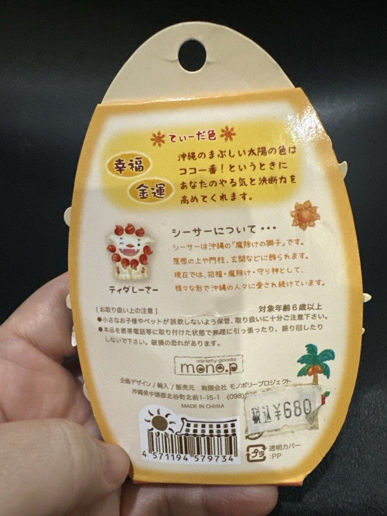 Okinawa limited Phone stap / Bag charm (Category: Other Stationery & Craft) located in Manila. Submitted by krystalchewey_ (Listing ID 1460974876, Image 2). Description: Bnew Actual Photo Posted 299php Strap / Charm .