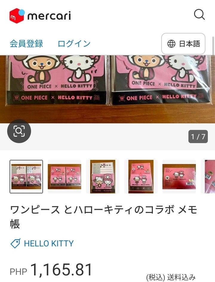 One Piece x Hello Kitty notepad Set - Letter Paper & Stickers (Category: Stationery & School Supplies) located in Davao. Submitted by washerjeni08452 (Listing ID 1460972910, Image 3). Description: - Adorable One Piece x Kitty collaboration stationery set. - Includes letter paper, envelopes, and stickers. - Ideal for fans of both One Piece and Kitty. - Great for sending notes or decorating your journal. - A must-have collectible item! selling for 