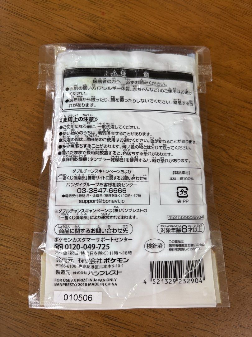 Pokemon Face Towel (Category: Bedding & Towels) located in Calamba. Submitted by cur8d (Listing ID 1460953239, Image 2). Description: .