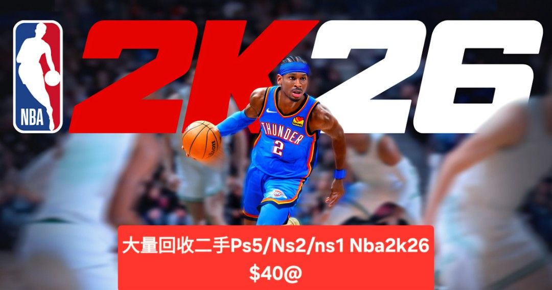 [荃灣門市][回收]大量回收二手Ps5/Ns2/Ns1 Nba2k26 （分類：徵收）位於 Hong Kong。 由 gameman377 提交（商品編號 1461005468，圖片 1）。簡介： 大量回收二手Ps5/Ns2/Ns1 Nba2k26 $40@ 營業時間：星期一至日（12：00-20：00） 地址：荃灣大河道18號地皇廣埸3樓305號鋪(荃灣地鐵站A出口步行約三分鍾)。
