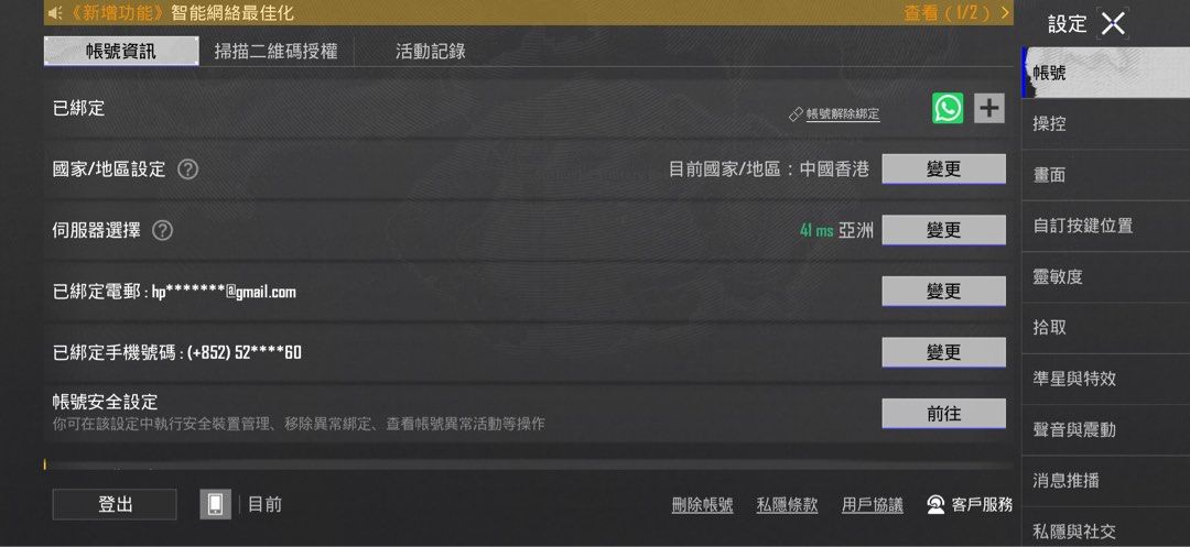 PUBG Mobile 絕版稀有帳號 （分類：遊戲禮物卡及帳戶）位於 Hong Kong。 由 cosmicearth.f4d5ec 提交（商品編號 1461063164，圖片 3）。簡介： PUBG Mobile 帳號出售，有好多靚衫靚槍。有5件聖裝，木乃伊套裝，仲有好多其他稀有服飾同武器皮膚。有一架跑車，包括SSC Tuatara。帳號等級高，有興趣可以問吓價。 收WeChatpay。