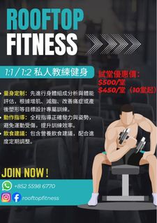 （分類：）位於 。 由 rooftopfitness 提交（商品編號 1461095749，圖片 1）。簡介： 。