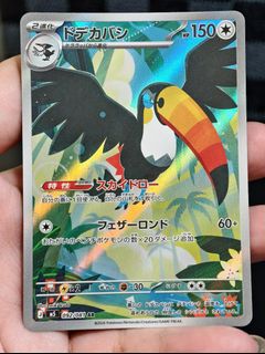 (Category: ) located in . Submitted by pokedot.tcg (Listing ID 1461043790, Image 1). Description: .
