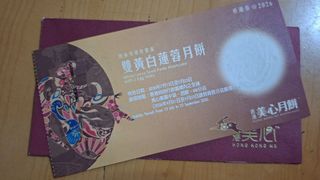 （分類：）位於 。 由 faifailee1122 提交（商品編號 1461254176，圖片 1）。簡介： 。