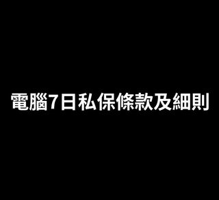 （分類：）位於 。 由 mr.blue_pc_builds 提交（商品編號 1461286720，圖片 1）。簡介： 。