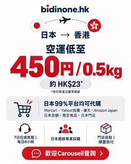 （分類：）位於 。 由 bidinone.hk 提交（商品編號 1461230474，圖片 1）。簡介： 。