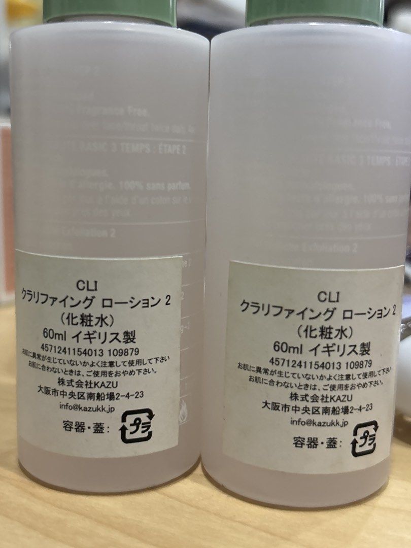 Clinique Clarifying Lotion 2 (60ml) x 2 (Category: Body Care) located in Malabon City. Submitted by everythingpreloveddd (Listing ID 1461311916, Image 2). Description: - Set of 2 Clinique Clarifying Lotion 2 - Each bottle is 60ml - Formula for Dry Combination Skin - Excellent for daily exfoliation (twice a day) - Purchased directly from Japan - Packaging and instructions are in Japanese.