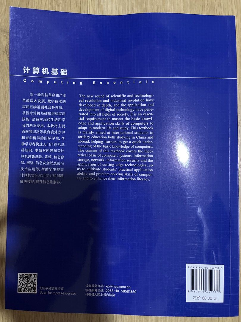 Computing Essentials Textbook (Category: Textbooks) located in Singapore. Submitted by lau_dea.1037 (Listing ID 1461232084, Image 2). Description: - Computing Essentials textbook - Covers fundamental computer knowledge - Topics include computer systems, storage, networks, and security - Explores cutting-edge technologies - Enhances practical application and information literacy - Suitable for students in Singapore and abroad - Content in both Chi