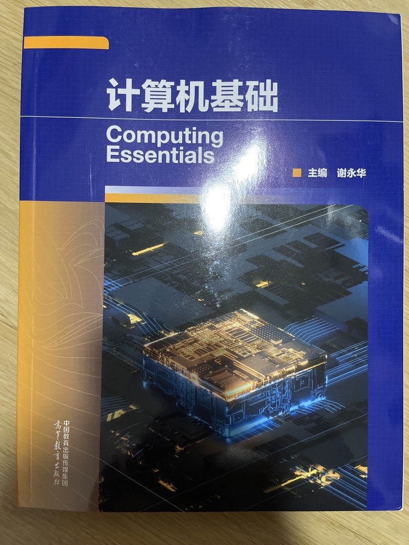 Computing Essentials Textbook (Category: Textbooks) located in Singapore. Submitted by lau_dea.1037 (Listing ID 1461232084, Image 1). Description: - Computing Essentials textbook - Covers fundamental computer knowledge - Topics include computer systems, storage, networks, and security - Explores cutting-edge technologies - Enhances practical application and information literacy - Suitable for students in Singapore and abroad - Content in both Chi