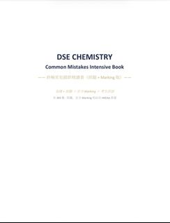 （分類：）位於 。 由 hkdse_note_2233 提交（商品編號 1461142724，圖片 1）。簡介： 。