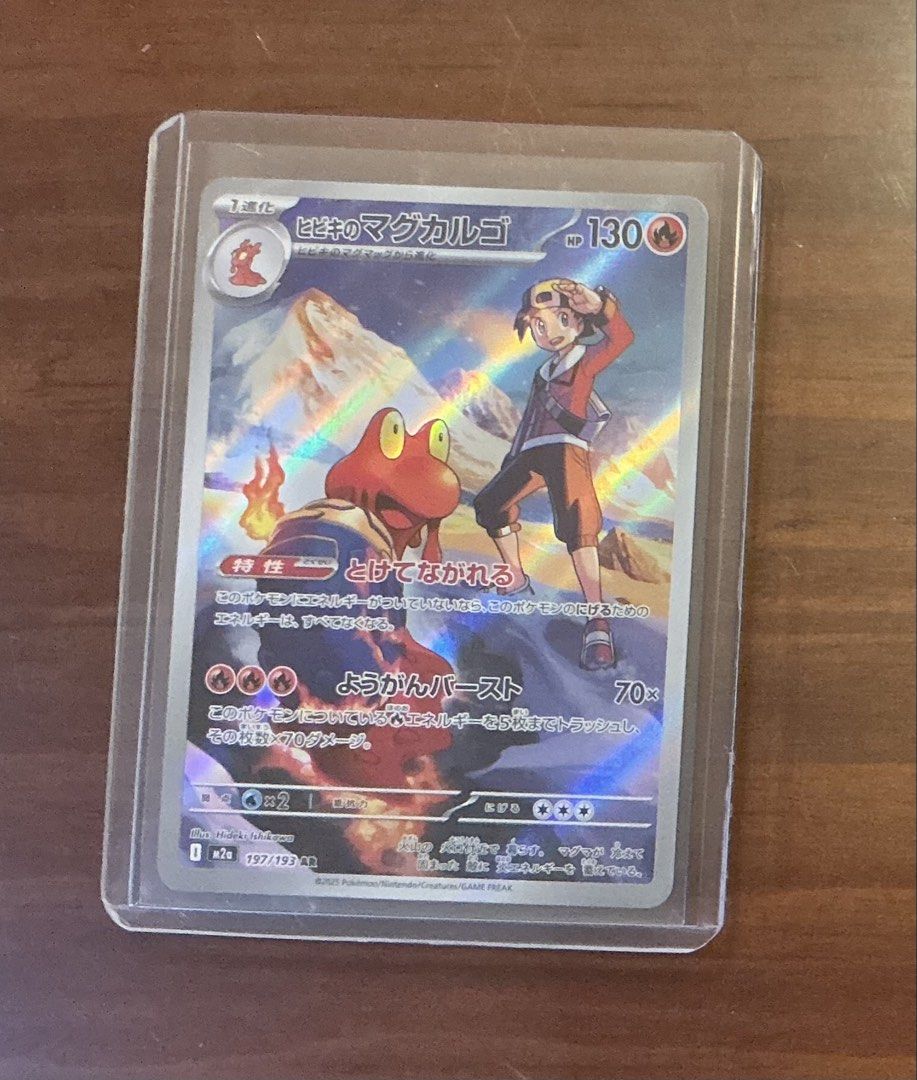 POKEMON Ethan’s Magcargo AR (jap) (Category: Raw Singles) located in Pasig City. Submitted by kgc1109 (Listing ID 1461241692, Image 2). Description: -Authentic pokémon card - from MEGA dream ex - Card Number: 197/193 - Excellent addition to any Pokemon card collection -NM ; includes toploader & sleeve .