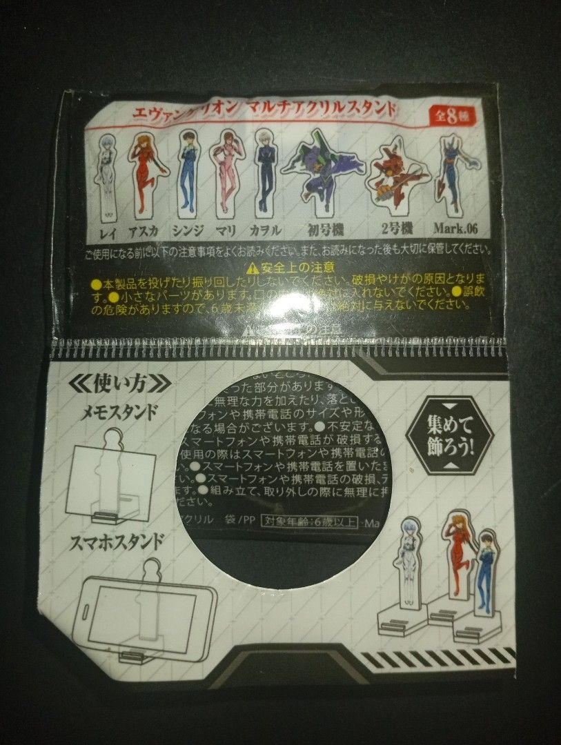 Evangelion Multi Acrylic Stand (Mets Cola) (Category: Figurines & Statues) located in Tarlac. Submitted by kaizer_rabbit (Listing ID 1461240541, Image 3). Description: Character: (Kaworu Nagisa) and (Mari Makinami) Brand: Kirin Mets Cola (Japan exclusive) Condition: Factory sealed in original plastic packaging 259 each, take all 449.