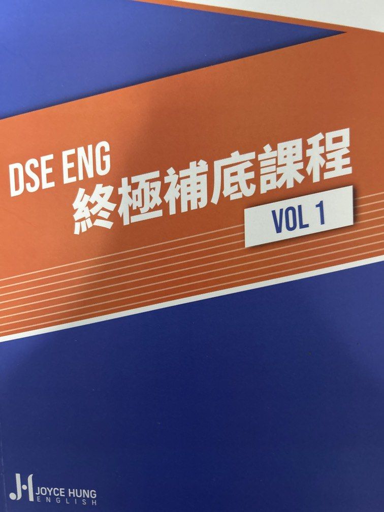 Joyce notes （分類：補充練習）位於 Hong Kong。 由 asfhskkssd 提交（商品編號 1461273265，圖片 1）。簡介： 。