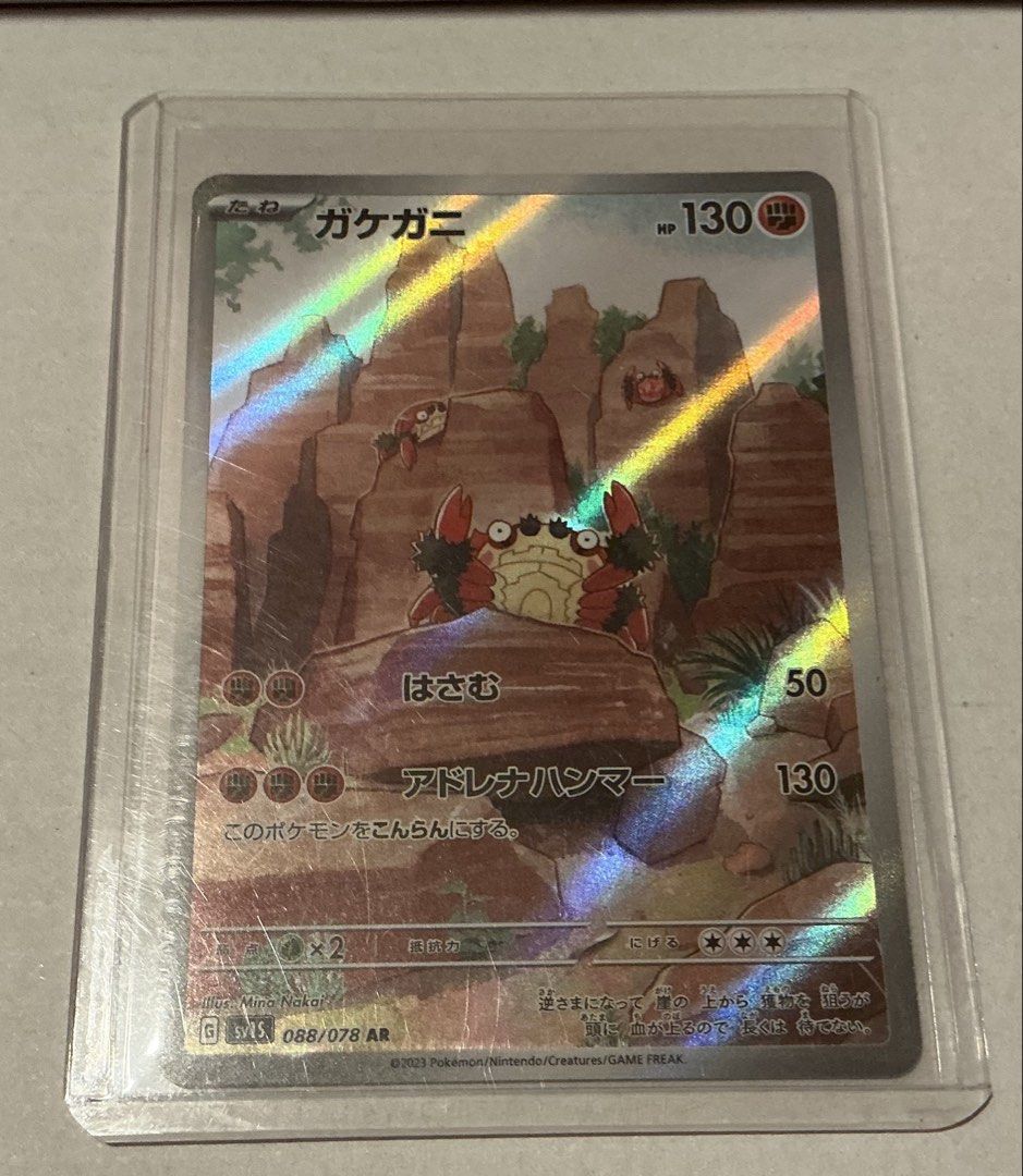 POKEMON Klawf (JP) AR (Category: Raw Singles) located in Pasig City. Submitted by kgc1109 (Listing ID 1461248369, Image 1). Description: -Aunthentic Pokemon Card - Set: SV1S - Finish: Holographic - Ideal for Pokemon card collectors - Please check photos for condition.