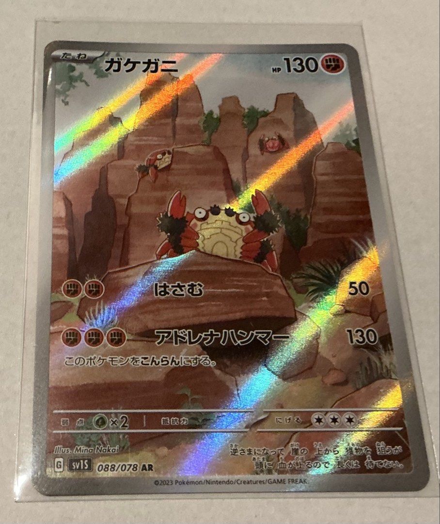 POKEMON Klawf (JP) AR (Category: Raw Singles) located in Pasig City. Submitted by kgc1109 (Listing ID 1461248369, Image 2). Description: -Aunthentic Pokemon Card - Set: SV1S - Finish: Holographic - Ideal for Pokemon card collectors - Please check photos for condition.