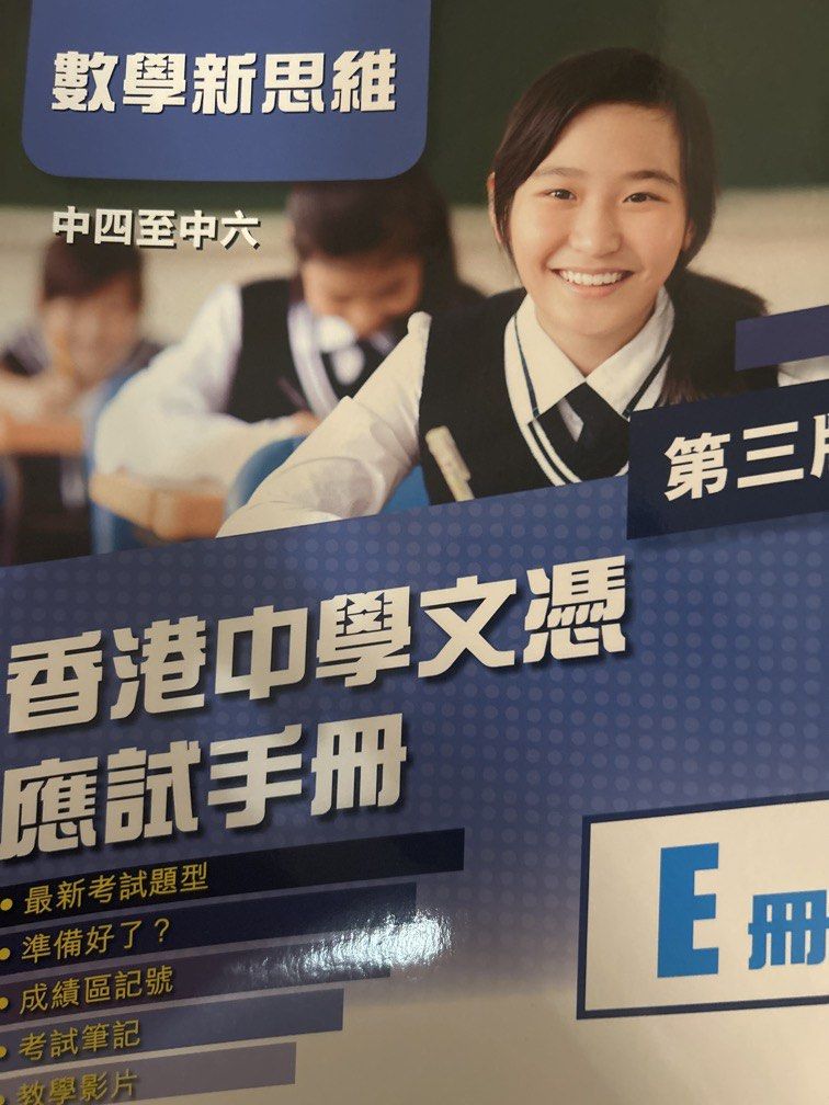 Math exercise （分類：教科書）位於 Hong Kong。 由 ilovvvee 提交（商品編號 1461259963，圖片 1）。簡介： 。