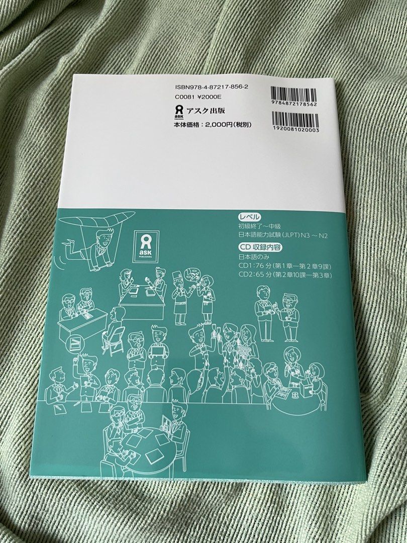 Nihongo Keigo Training Japanese Language Book with CD (Category: Textbooks) located in Manila. Submitted by dclttrthings (Listing ID 1461123975, Image 2). Description: - Master Japanese Keigo with this training book. - Ideal for learners who have completed beginner level. - Supports English, Chinese, and Korean translations. - Perfect for intermediate learners aiming for JLPT N3-N2. - comes with 2 CDs but havent tested yet if working. .