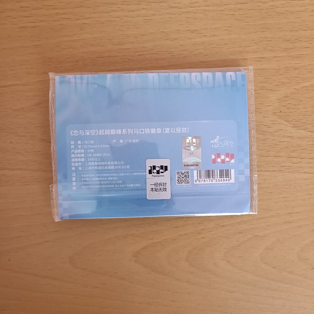 [ON HAND] Caleb Official Love and Deepspace Rectangular Can Badge (Category: Other Merchandise) located in Santa Rosa. Submitted by dmrnsm (Listing ID 1461214263, Image 2). Description: - brand new sealed - official merch from infold papergames - I accept reservations in 2 weeks, need 10% downpayment to secure - LAST PRICE FIXED WILL NOT ENTERTAIN OFFERING LOWER PRICES -STRICTLY NO CANCELLATIONS 📦Shipping only!🚚 ◽NO MEET UPS ◽LALAMOVE for nearb