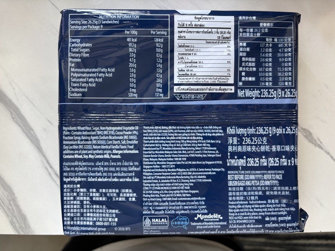 OREO x BTS （分類：包裝食物&即食食物）位於 Hong Kong。 由 flower_2823 提交（商品編號 1461289837，圖片 2）。簡介： Oreo x BTS。