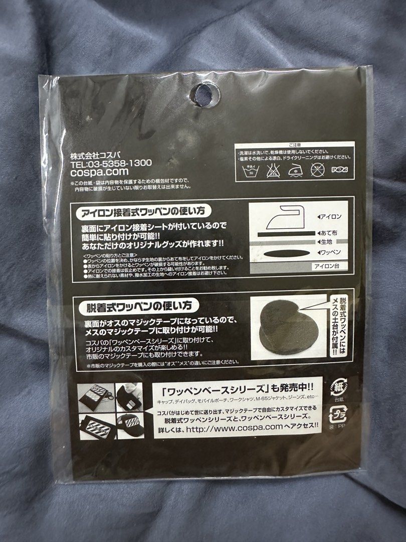 Persona 5 Cospa Official Patch (Category: Other Stationery & Craft) located in Manila. Submitted by declutteringlot (Listing ID 1461212577, Image 2). Description: .