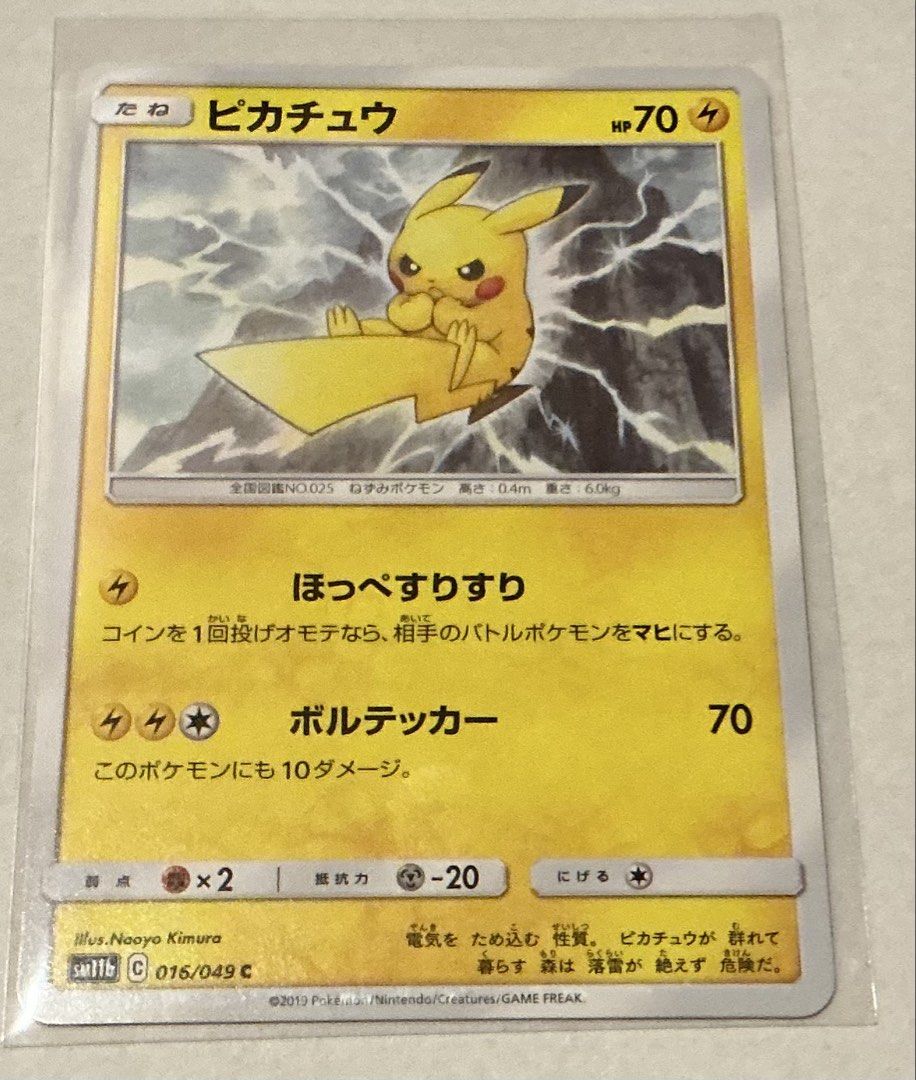 POKEMON Pikachu (JP) Dream League (Category: Raw Singles) located in Pasig City. Submitted by kgc1109 (Listing ID 1461249348, Image 2). Description: -Authentic Pokemon Card - Ideal for collectors - Please check photos for detailed condition. (NM) .