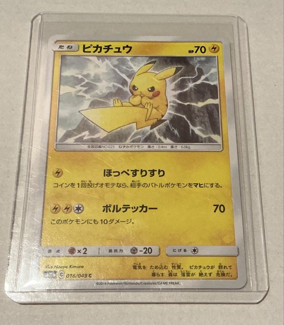 POKEMON Pikachu (JP) Dream League (Category: Raw Singles) located in Pasig City. Submitted by kgc1109 (Listing ID 1461249348, Image 1). Description: -Authentic Pokemon Card - Ideal for collectors - Please check photos for detailed condition. (NM) .