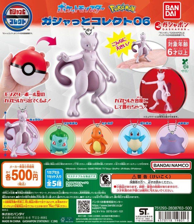 Pokemon Gashapon Mewtwo (Category: Character Goods) located in Muntinlupa City. Submitted by biwkin (Listing ID 1461311037, Image 3). Description: .