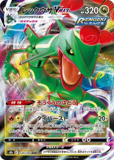 Pokemon TCG Rayquaza Vmax tg29/tg30, Toys & Collectibles, Trading