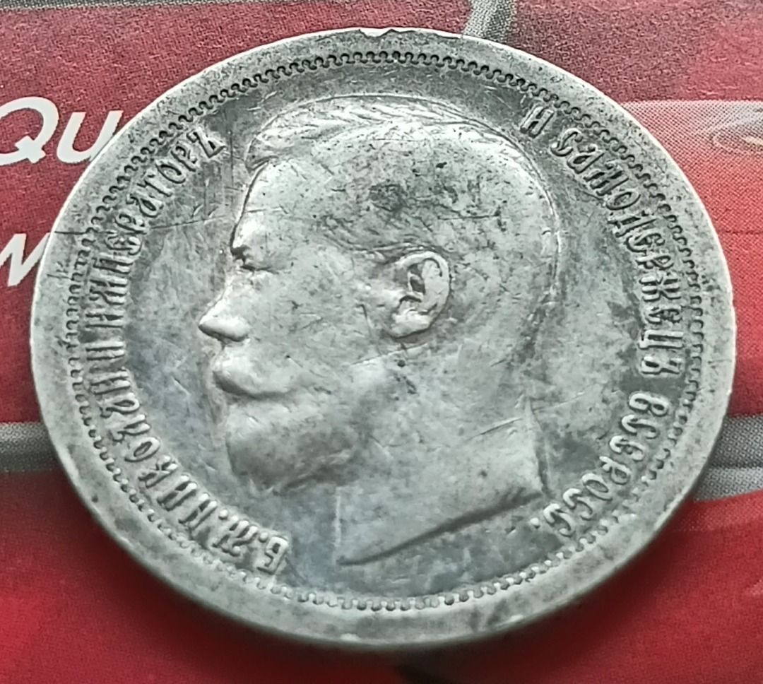 Russia 50 Kopecks 1896 Silver Coin (Category: Currency) located in Quezon City. Submitted by allaboutcollectibles (Listing ID 1461139519, Image 2). Description: What you see is what you get. Issuer: Russia Years: 1896 Value: 50 Kopecks Composition: Silver (.900) Weight: 10 g Diameter: 26.75 mm Thickness: 2.1 mm This coin is guaranted genuine, thank you for visiting my store..