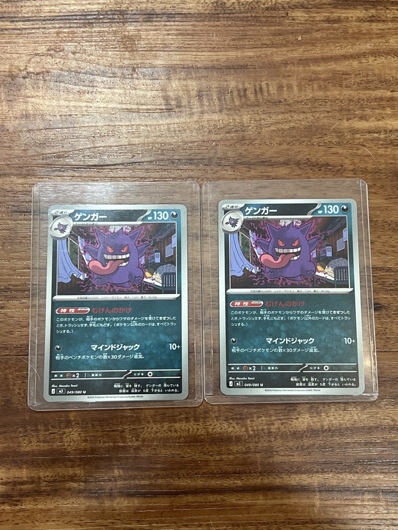 2x Gengar Pokemon Card jp (Category: Raw Singles) located in San Simon. Submitted by shutyourself0101211 (Listing ID 1461457794, Image 1). Description: - Two Gengar Pokemon cards for sale - Each card 200 Mint condition fresh from the pack .