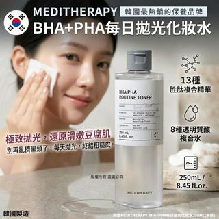 Medicube / Meditherapy  / Sudee Collection item 1