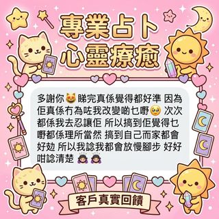 （分類：）位於 。 由 rainbow.c_tarot 提交（商品編號 1461407208，圖片 1）。簡介： 。