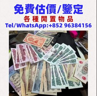 （分類：）位於 。 由 whatsapp-96384156 提交（商品編號 1461445056，圖片 1）。簡介： 。