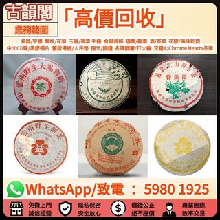 （分類：）位於 。 由 wts-59801925 提交（商品編號 1461338857，圖片 1）。簡介： 。