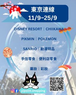 （分類：）位於 。 由 yipoint.shopping 提交（商品編號 1461384202，圖片 1）。簡介： 。