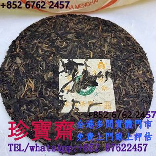 （分類：）位於 。 由 tel-85267622457 提交（商品編號 1461410381，圖片 1）。簡介： 。