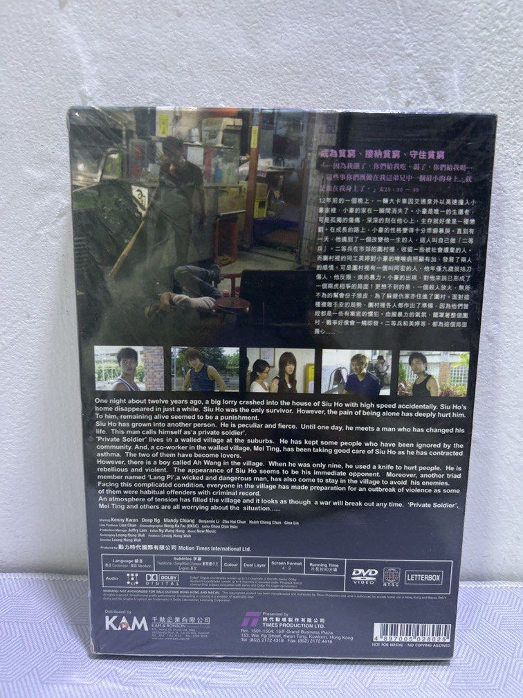 全新 🎬 電影《 黑道 之 無悔今生 》 DVD （主演：關智斌 吳浩康 蔣雅文）｛ 國粵雙語 中英字幕 ｝ （分類：音樂與媒體 - CD 及 DVD）位於 Hong Kong。 由 strongdept 提交（商品編號 1461429887，圖片 2）。簡介： 。