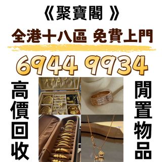 （分類：）位於 。 由 whatsapp69449934 提交（商品編號 1461357160，圖片 1）。簡介： 。